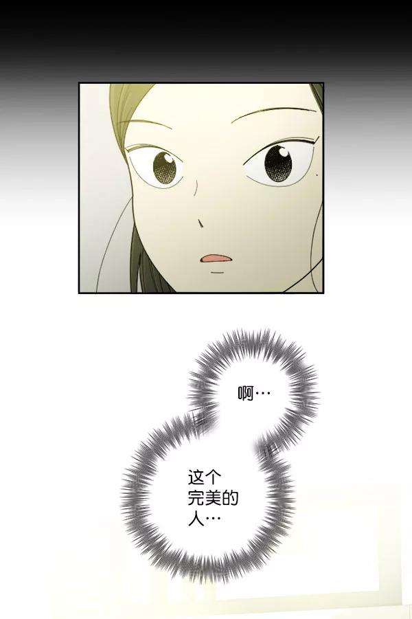 《种植部神秘日志》[第18话] 非常非常完美的男人（2） 第75页