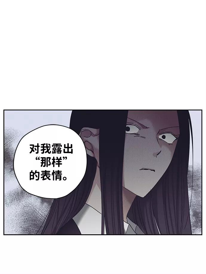 《绯色救赎》第19话 第5页