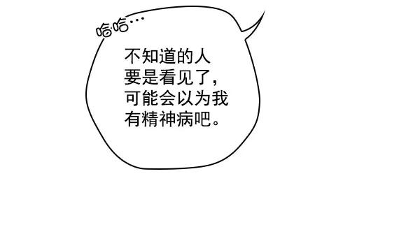 《种植部神秘日志》[第18话] 非常非常完美的男人（2） 第63页