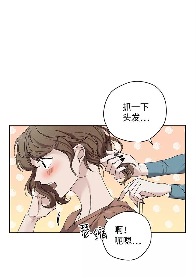 《绯色救赎》第19话 第42页