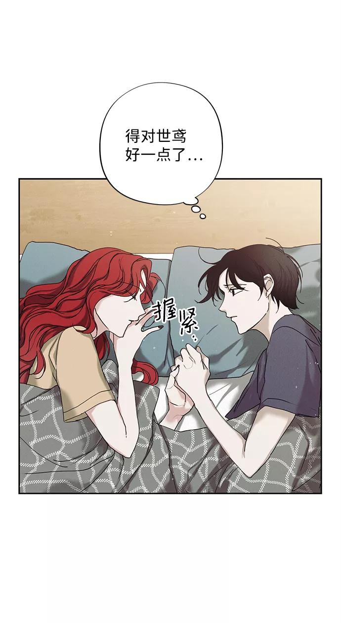 《绯色救赎》第19话 第6页
