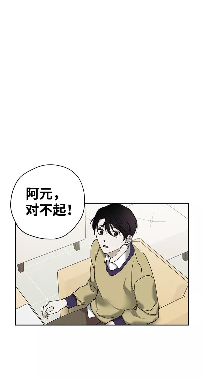 《绯色救赎》第19话 第30页