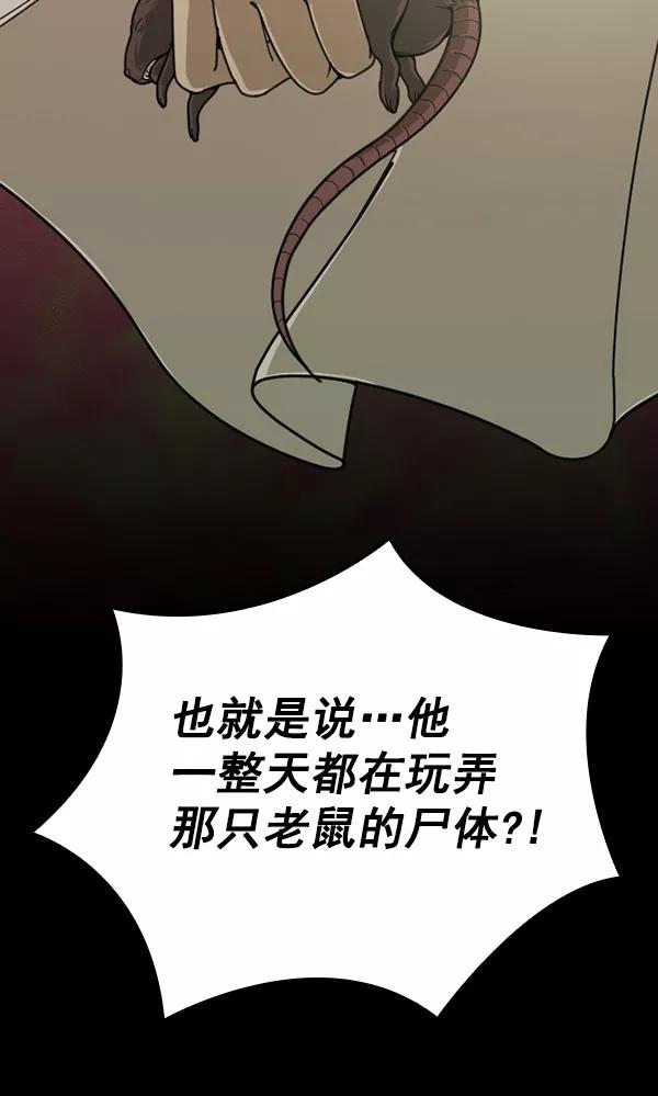 《种植部神秘日志》[第18话] 非常非常完美的男人（2） 第4页