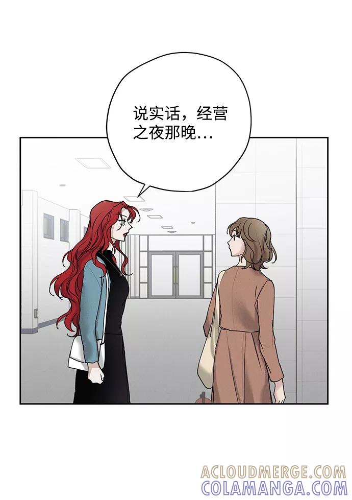 《绯色救赎》第19话 第22页