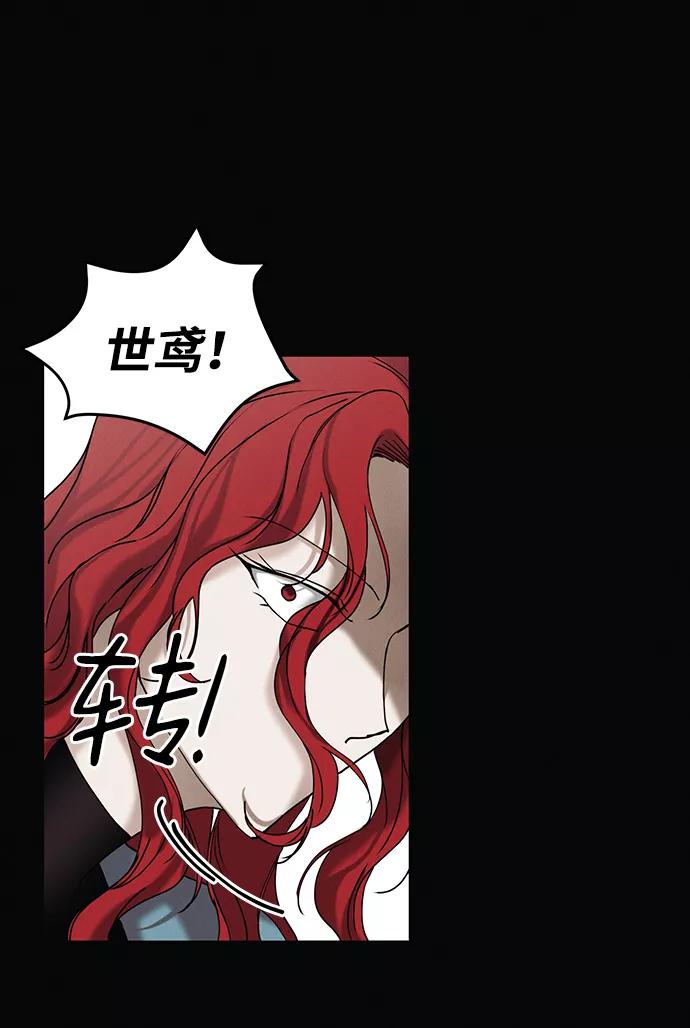 《绯色救赎》第19话 第48页