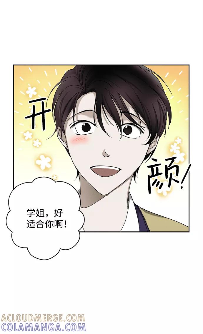 《绯色救赎》第19话 第52页
