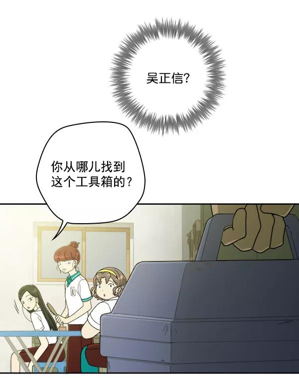 《种植部神秘日志》[第18话] 非常非常完美的男人（2） 第110页