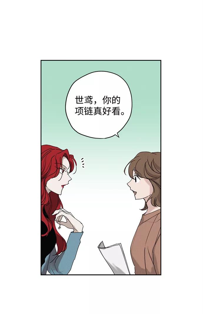 《绯色救赎》第19话 第38页