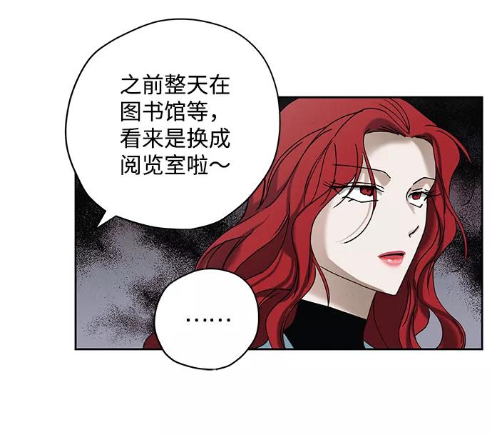 《绯色救赎》第19话 第20页
