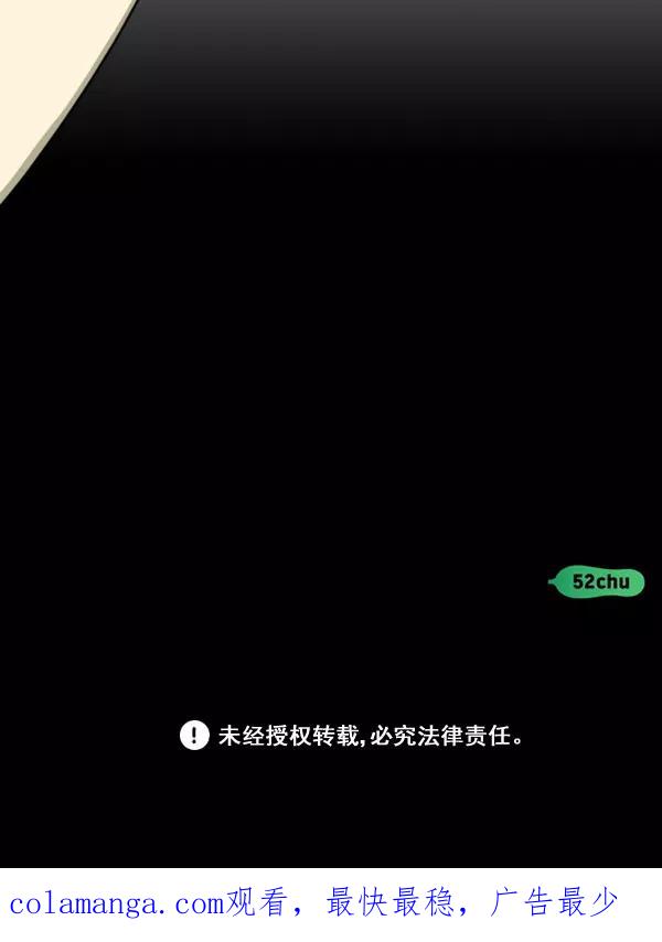《种植部神秘日志》[第18话] 非常非常完美的男人（2） 第118页