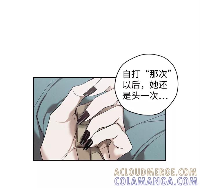 《绯色救赎》第19话 第4页