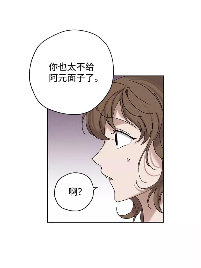 《绯色救赎》第19话 第23页
