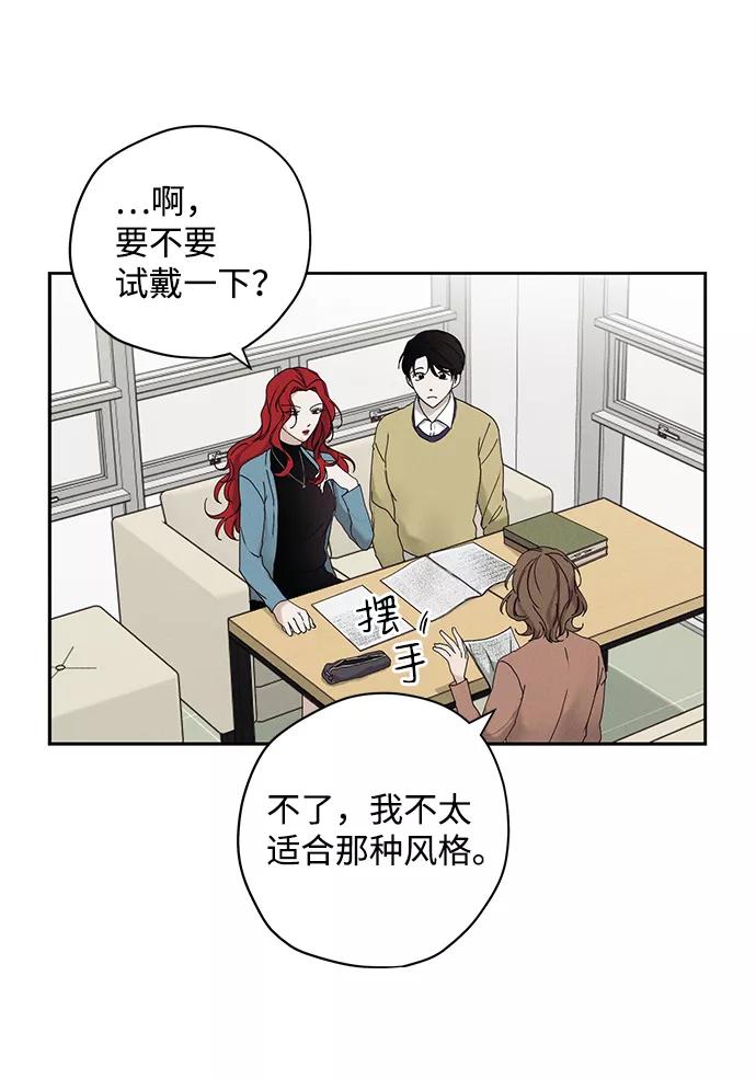 《绯色救赎》第19话 第39页