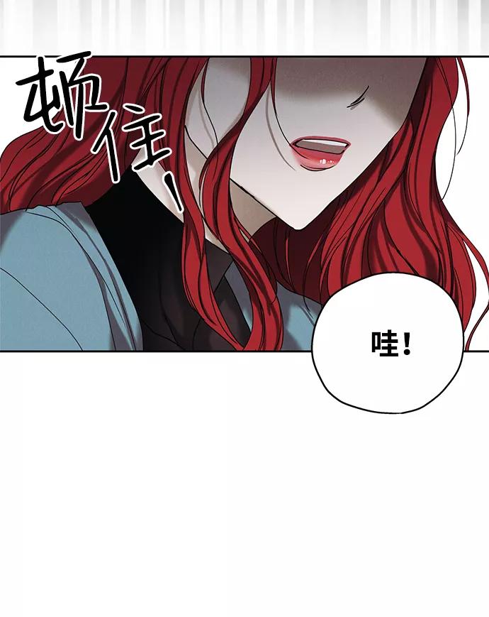 《绯色救赎》第19话 第51页