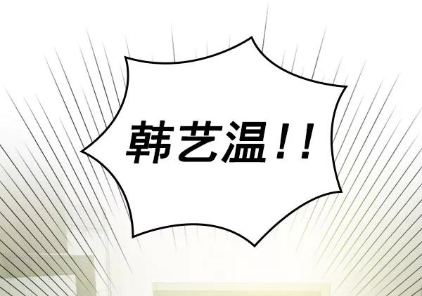 《种植部神秘日志》[第18话] 非常非常完美的男人（2） 第82页