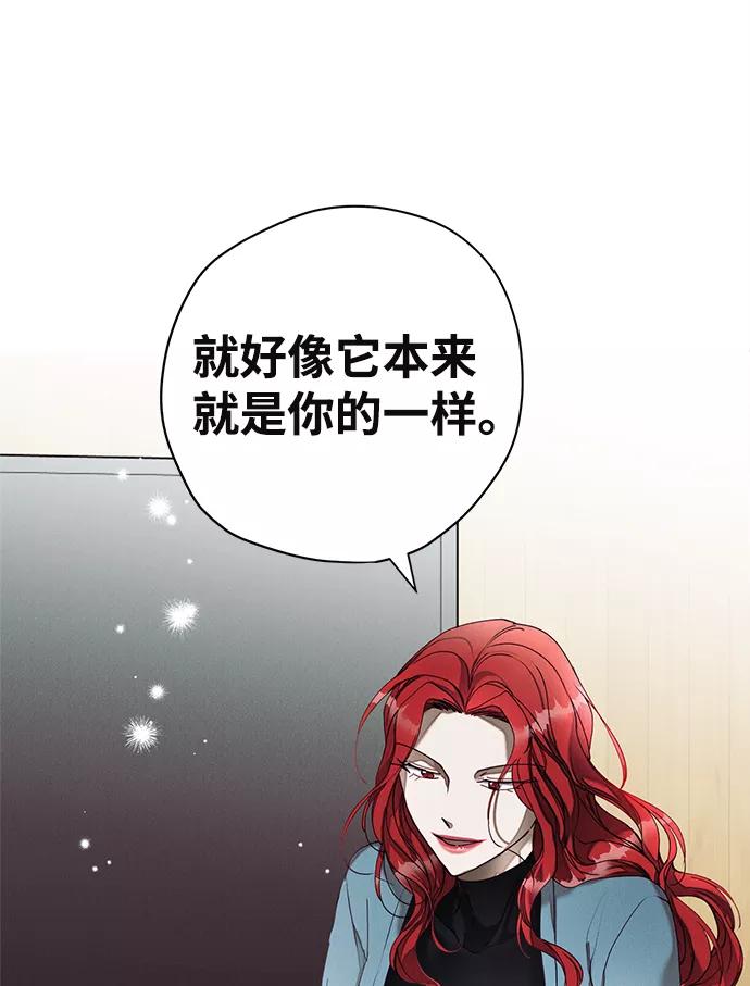 《绯色救赎》第19话 第59页
