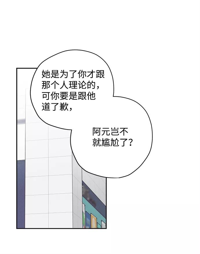 《绯色救赎》第19话 第24页