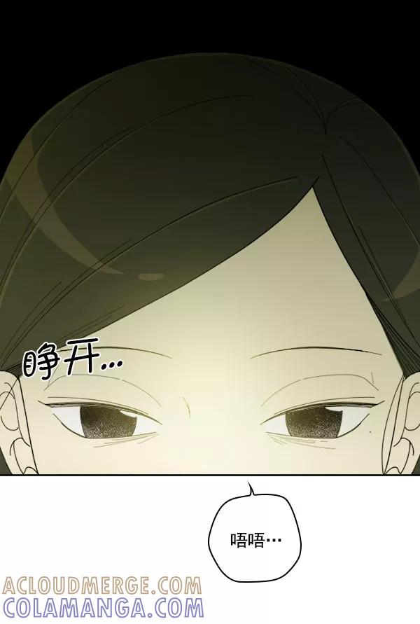 《种植部神秘日志》[第18话] 非常非常完美的男人（2） 第49页