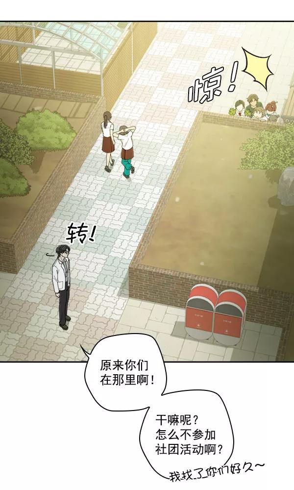 《种植部神秘日志》[第18话] 非常非常完美的男人（2） 第28页