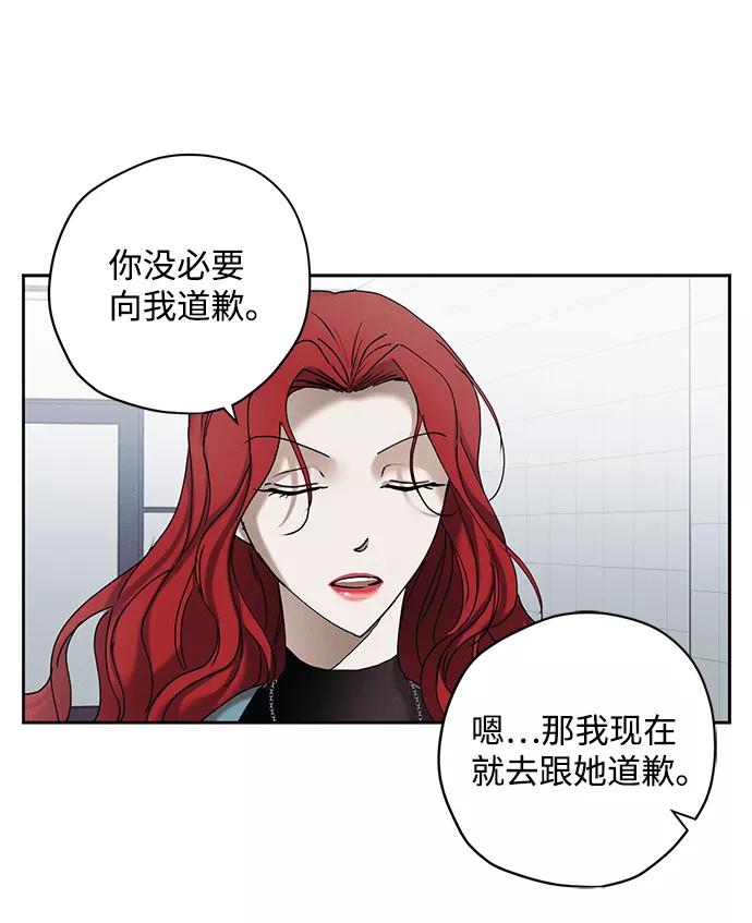 《绯色救赎》第19话 第26页