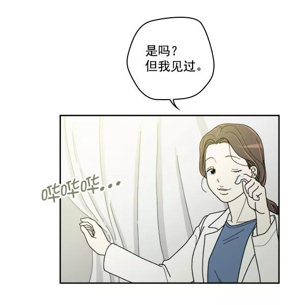 《种植部神秘日志》[第18话] 非常非常完美的男人（2） 第58页