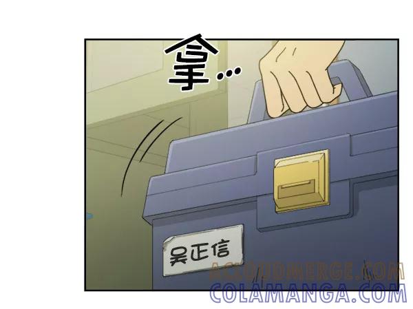 《种植部神秘日志》[第18话] 非常非常完美的男人（2） 第109页