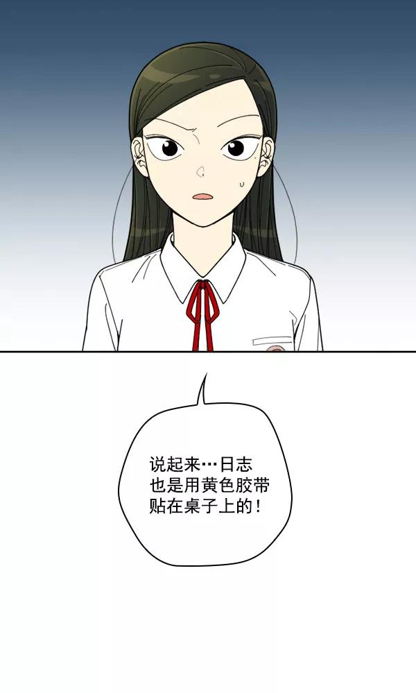《种植部神秘日志》[第18话] 非常非常完美的男人（2） 第20页