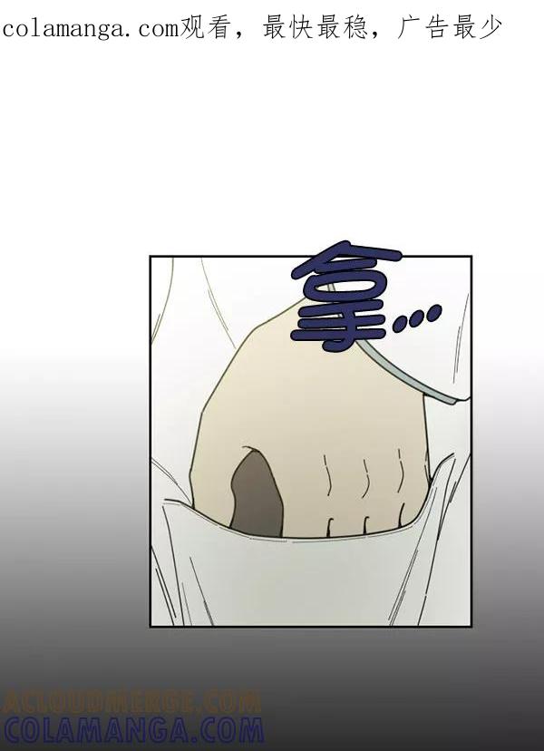 《种植部神秘日志》[第18话] 非常非常完美的男人（2） 第1页