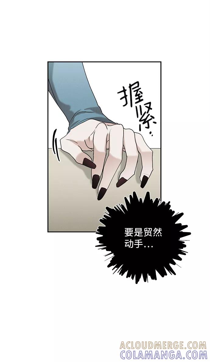 《绯色救赎》第19话 第58页