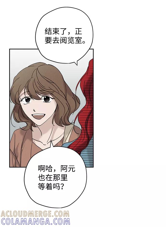 《绯色救赎》第19话 第19页