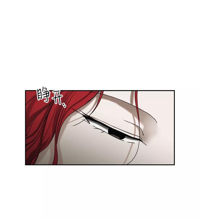 《绯色救赎》第19话 第8页