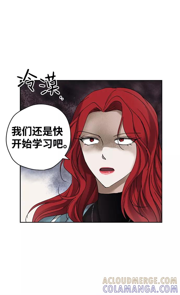 《绯色救赎》第19话 第34页