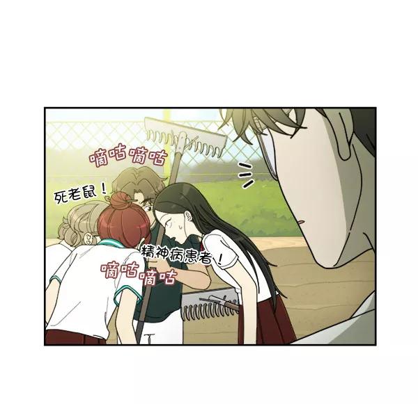 《种植部神秘日志》[第18话] 非常非常完美的男人（2） 第34页