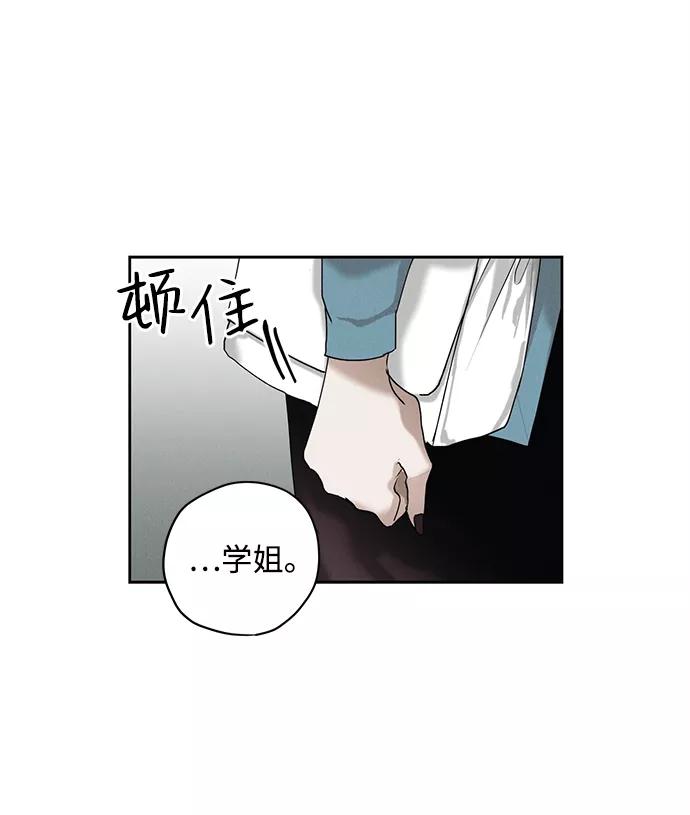 《绯色救赎》第19话 第21页