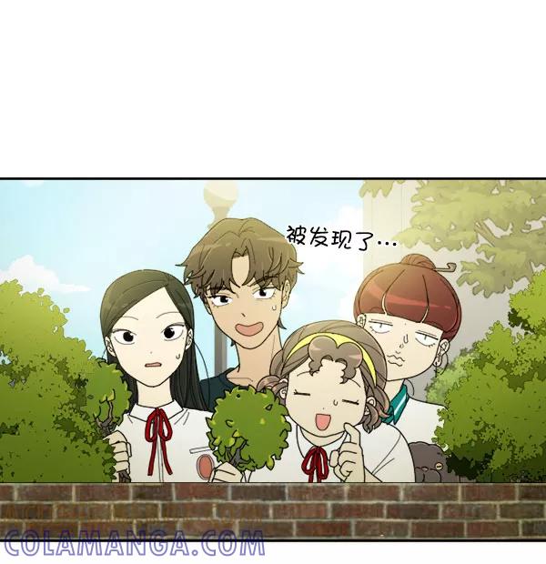《种植部神秘日志》[第18话] 非常非常完美的男人（2） 第29页