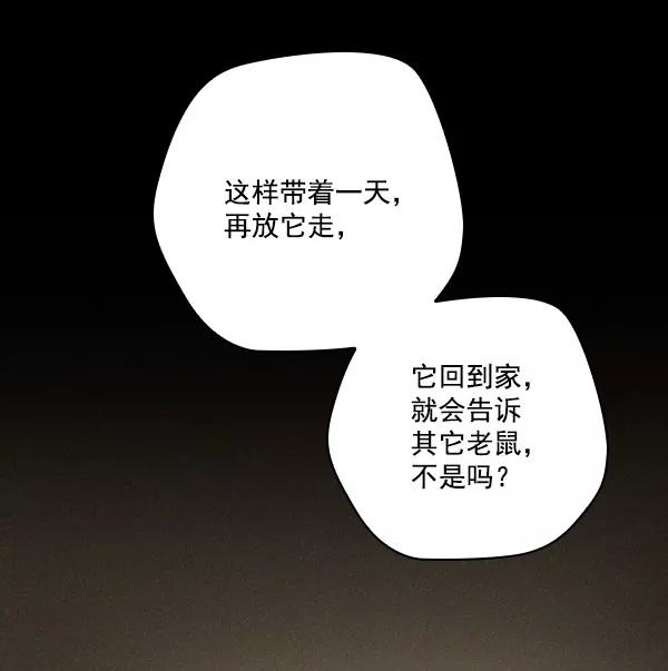 《种植部神秘日志》[第18话] 非常非常完美的男人（2） 第68页
