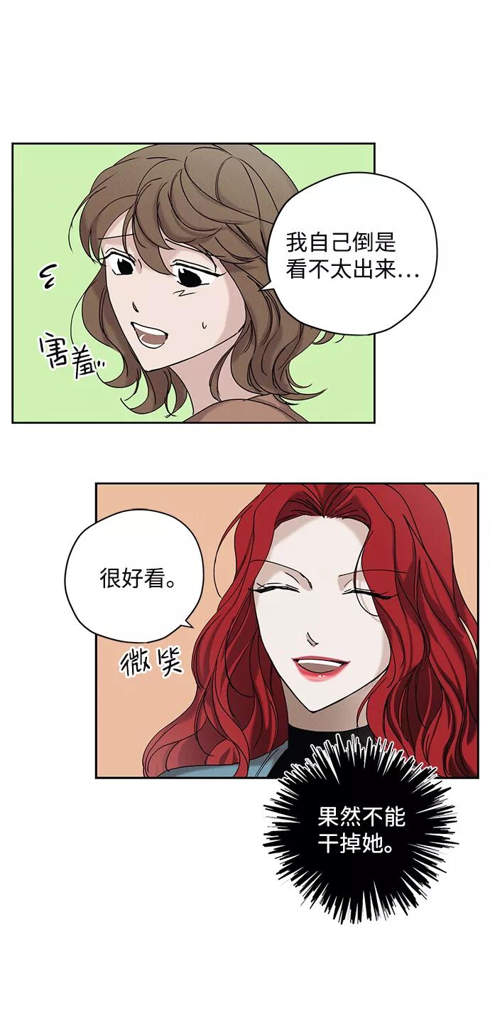 《绯色救赎》第19话 第57页