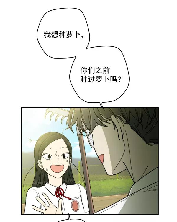 《种植部神秘日志》[第18话] 非常非常完美的男人（2） 第36页