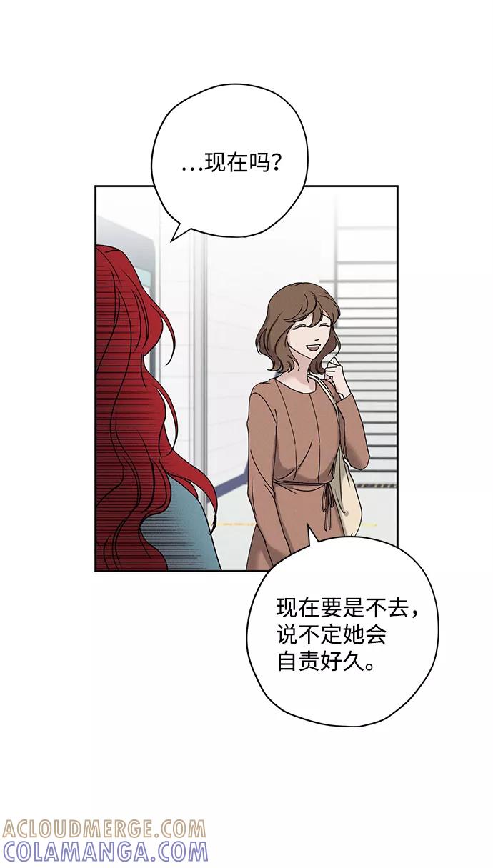 《绯色救赎》第19话 第28页