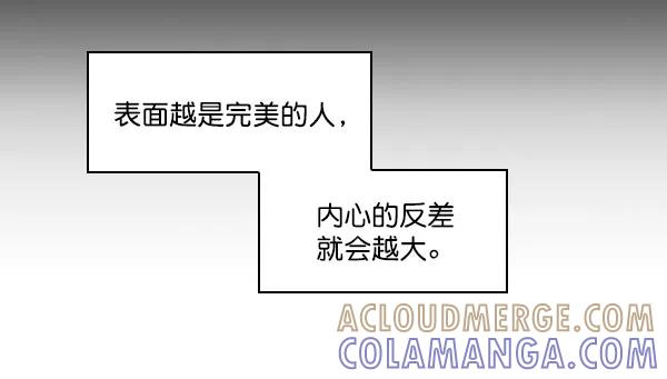 《种植部神秘日志》[第18话] 非常非常完美的男人（2） 第9页