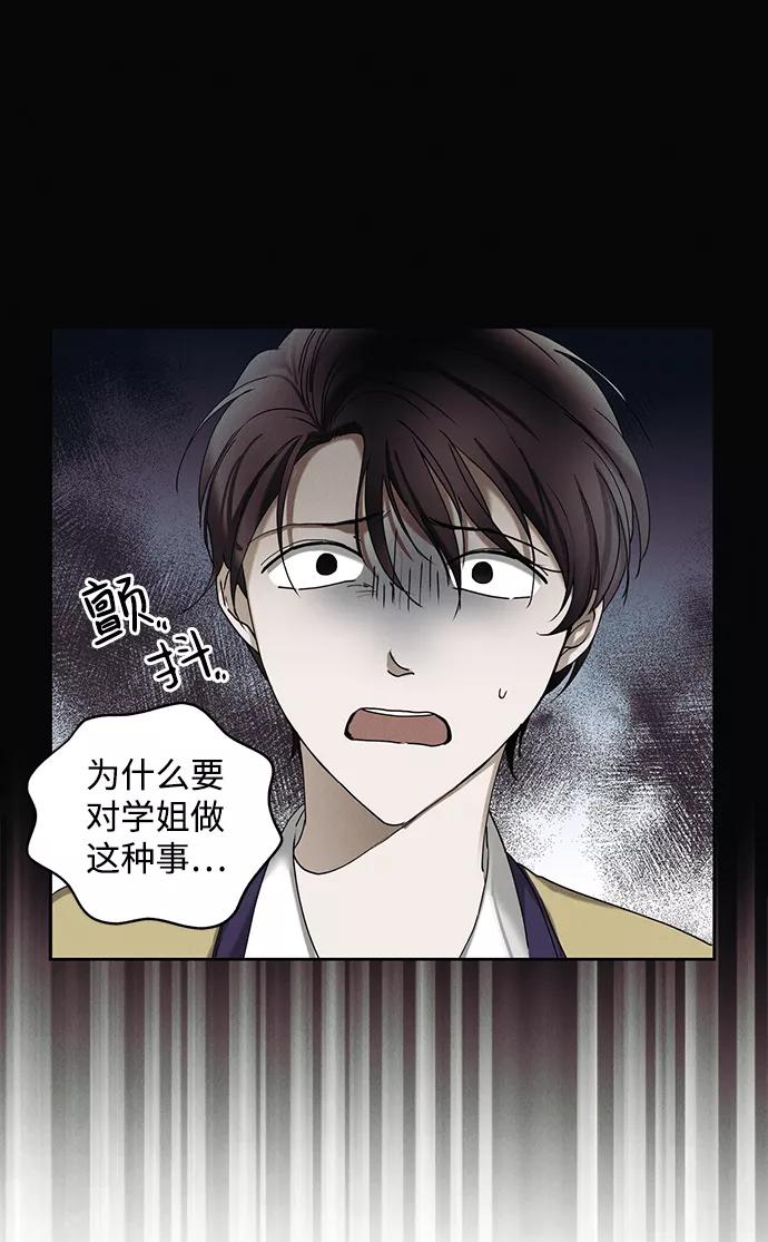 《绯色救赎》第19话 第50页
