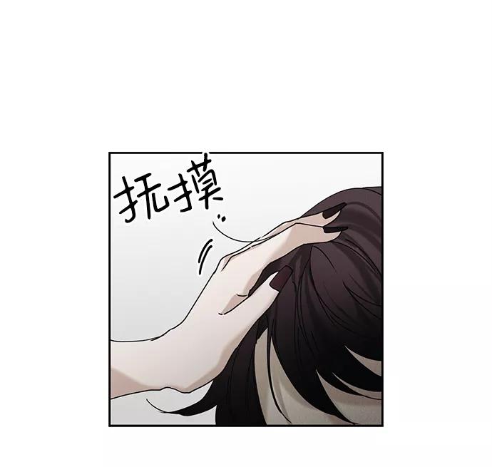 《绯色救赎》第19话 第12页