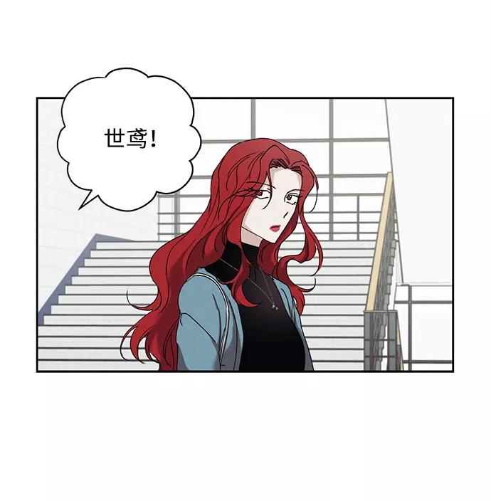 《绯色救赎》第19话 第17页