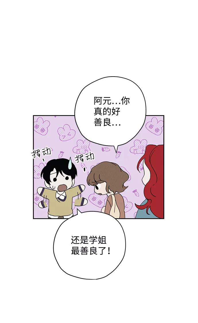 《绯色救赎》第19话 第33页