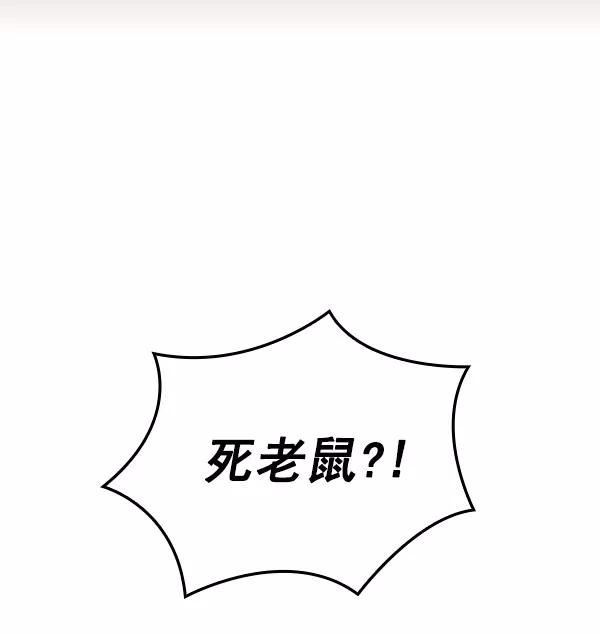 《种植部神秘日志》[第18话] 非常非常完美的男人（2） 第6页