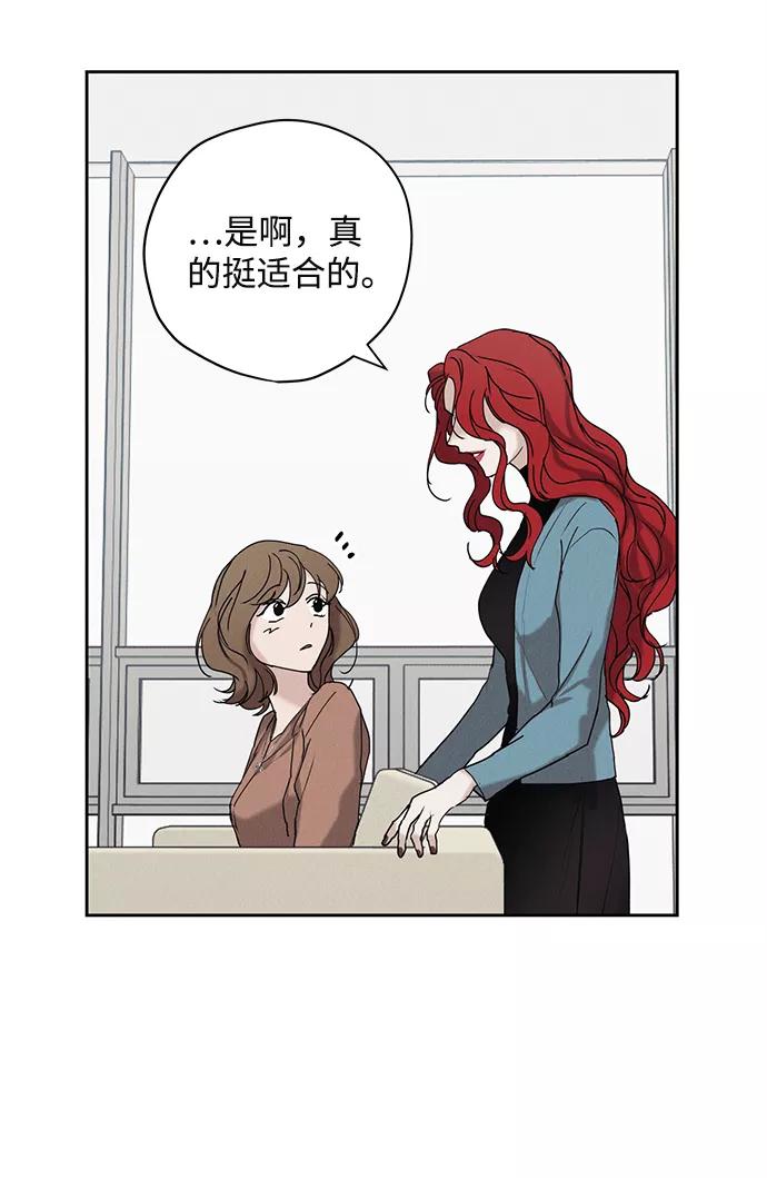 《绯色救赎》第19话 第56页