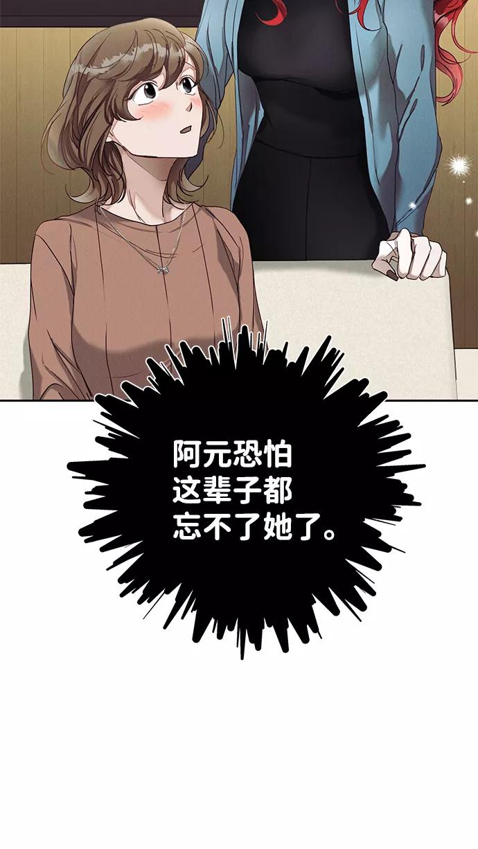 《绯色救赎》第19话 第60页