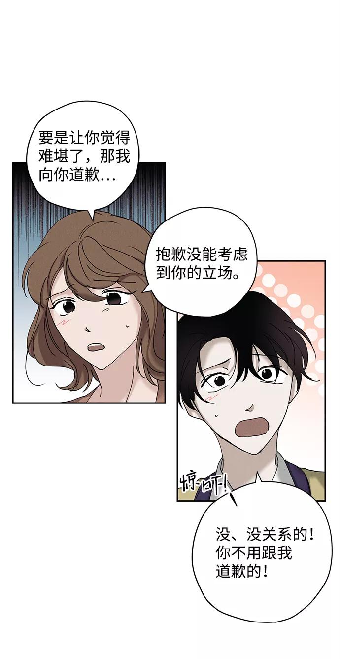 《绯色救赎》第19话 第32页
