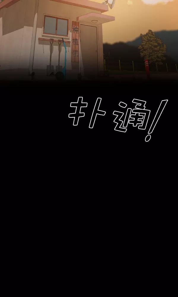 《种植部神秘日志》[第18话] 非常非常完美的男人（2） 第48页