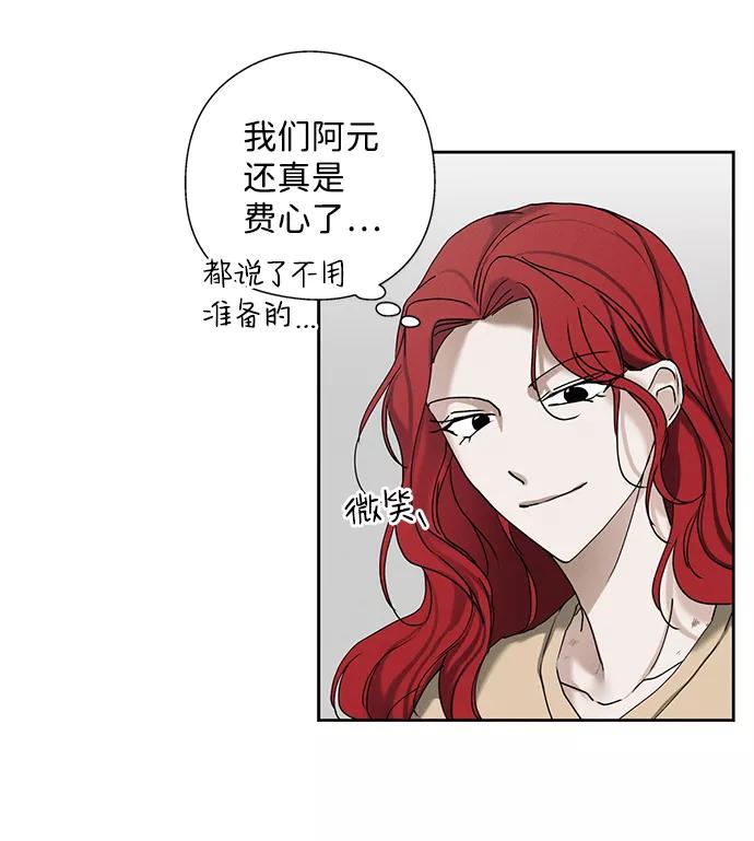 《绯色救赎》第19话 第11页